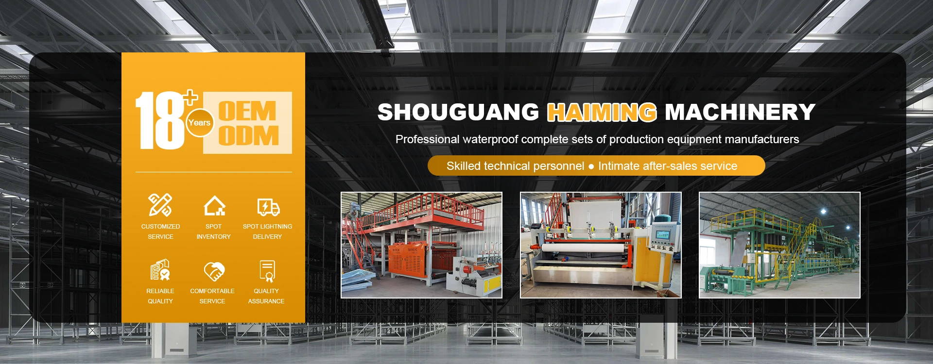 Shougueng Haiming Machinery Co., Ltd.