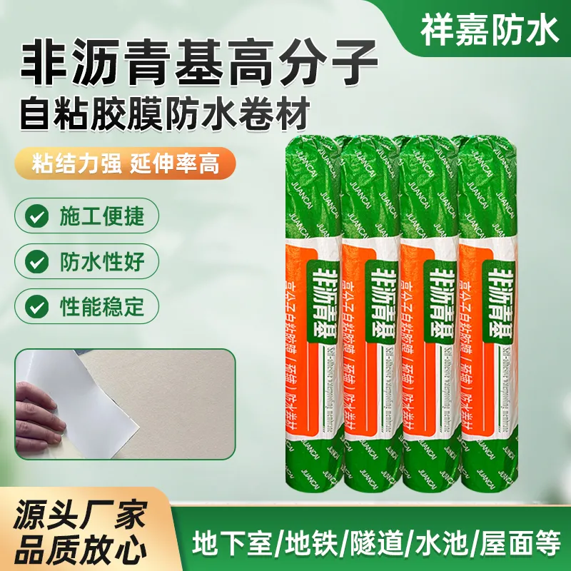 HDPE self-adhesive waterproof membrane